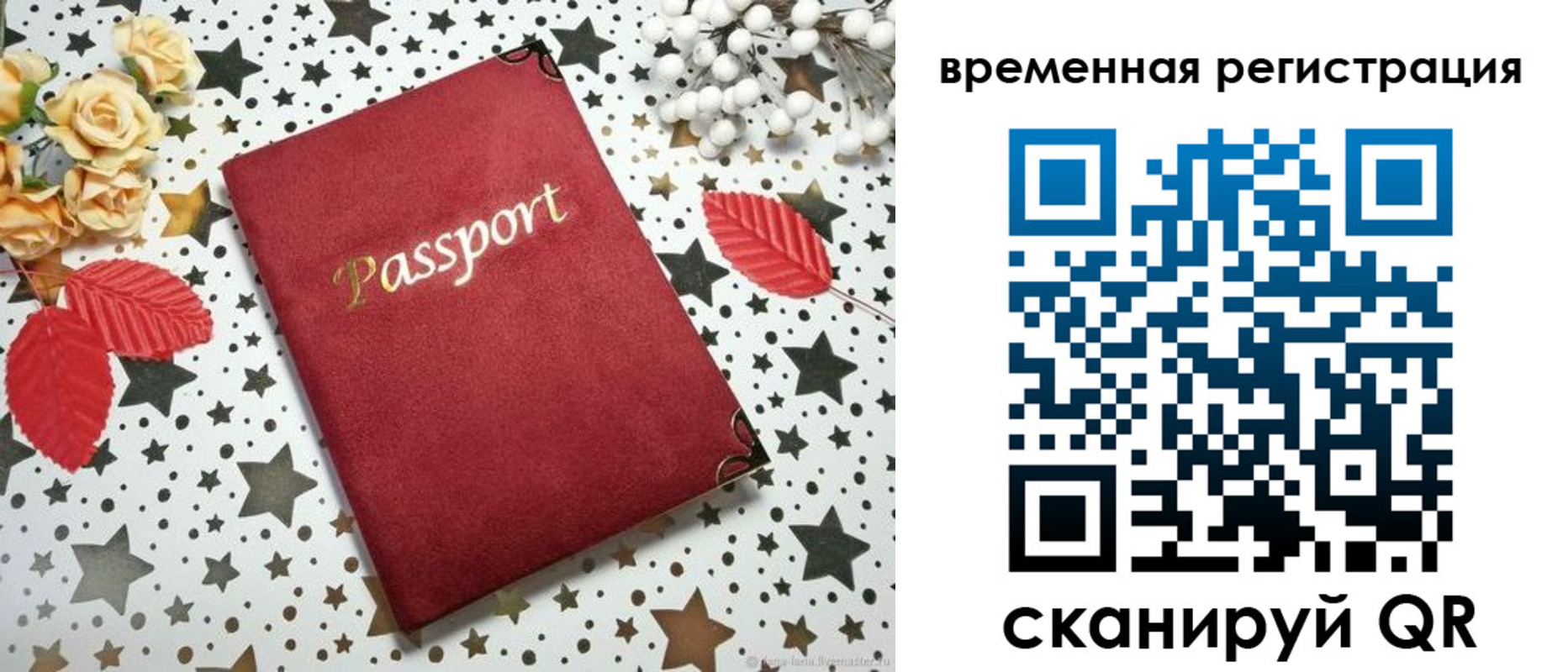 регистрация в Боре