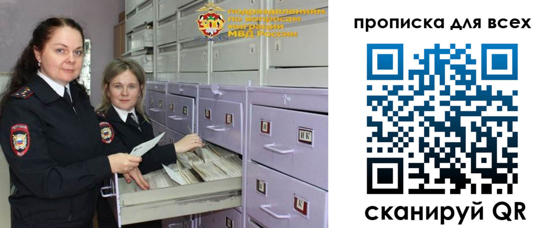 временная регистрация купить в Боре