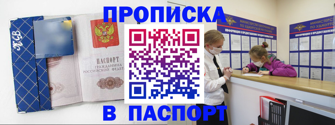 временная регистрация в Боре