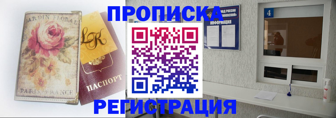 миграционный учет в Боре