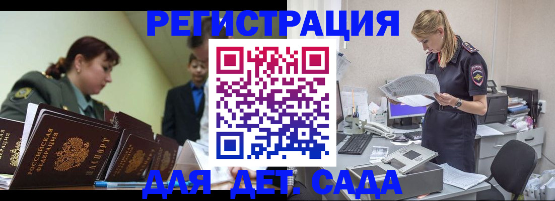 временная регистрация в квартире в Боре