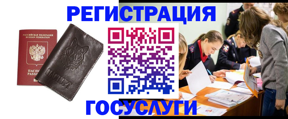 прописка законно в Боре