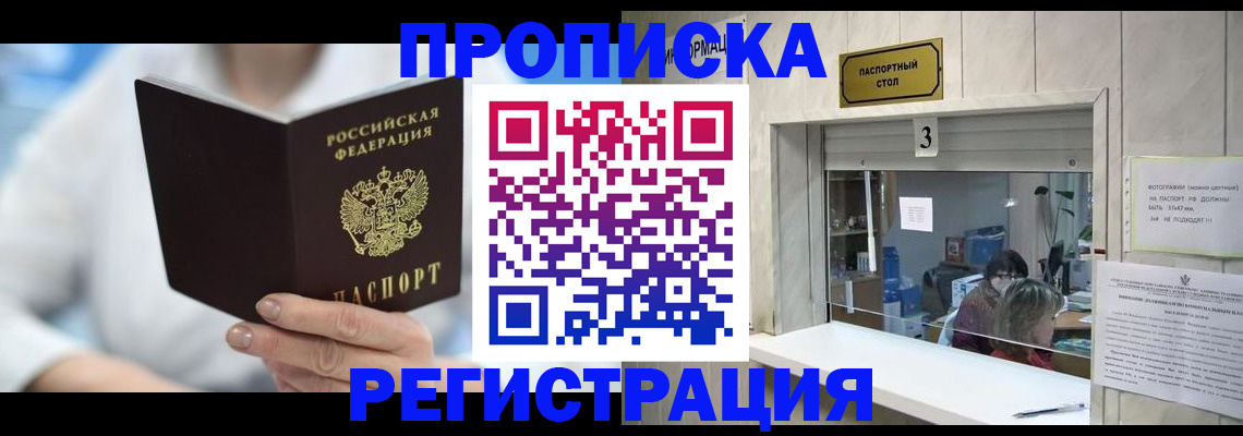 найти адрес прописки в Боре