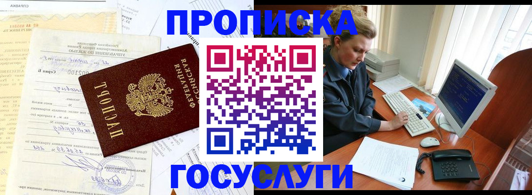 прописка поиск в Боре